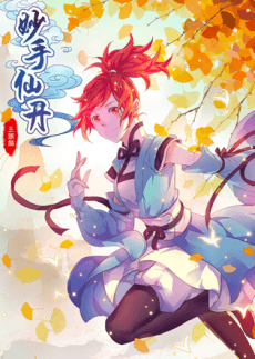 Miaoshou Xiandan poster
