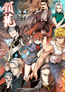 Suo Long poster