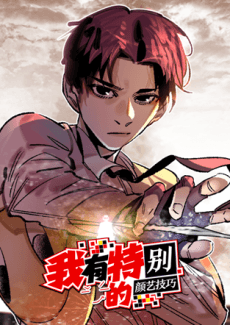 Wo You Tebie De Yan Yi Jiqiao poster