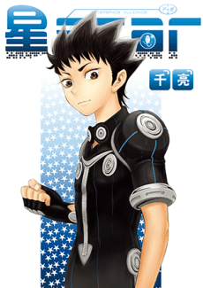 Xing star poster
