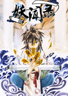 Yao Wen Lu poster