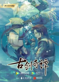 Gu Jian Qi Tan background