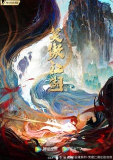 Xiao Ao Jianghu poster