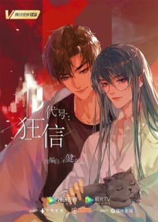 Daihao: Kuangxin poster