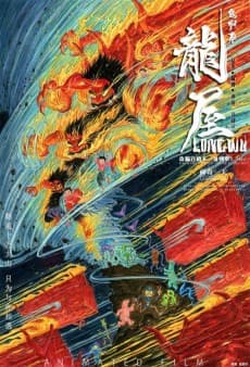 Long Wu poster