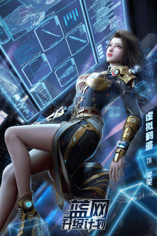 Lan Wang Shengji Jihua poster