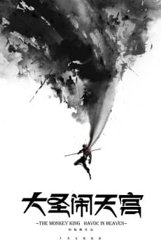 Xi You Ji: Dasheng Nao Tiangong poster