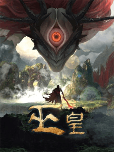 Wu Huang poster