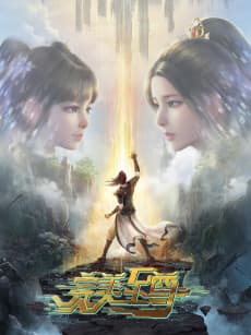 Wanmei Zhizun poster