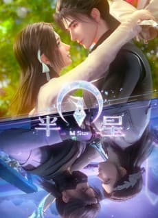Ban Xing poster