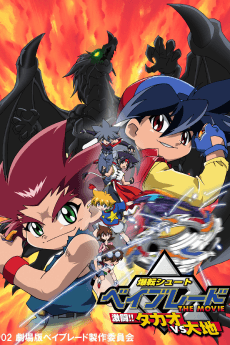 Beyblade the Movie: Decisive Battle! Takao VS Daichi poster