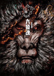 Xi Xing Ji: Da Yuan Hun Specials poster