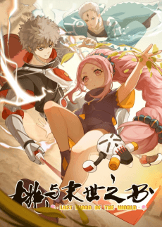 Tao Yu Mo Shi Zhi Shu poster