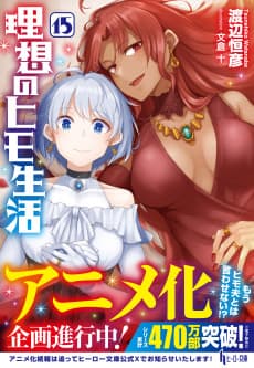 Risou no Himo Seikatsu poster