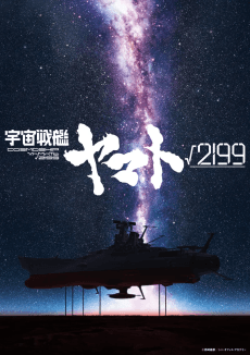 Uchuu Senkan Yamato √2199 poster