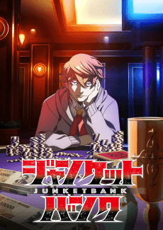 Junket Bank poster