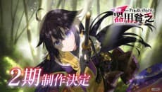Yuusha Party wo Oidasareta Kiyou Binbou 2nd Season poster