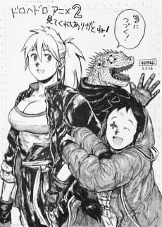 Dorohedoro Season 3 poster