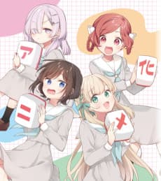 Gokigenyou, Ikkyoku Ikaga? poster