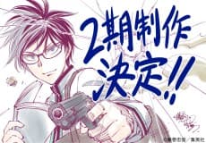 Kill Ao 2nd Season poster