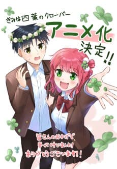 Kimi wa Yotsuba no Clover poster