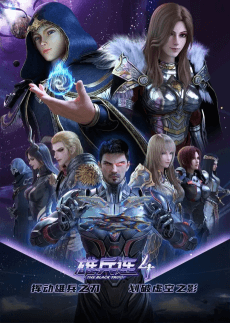 Xiong Bing Lian 4 poster