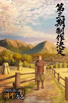 Katainaka no Ossan, Kensei ni Naru III poster